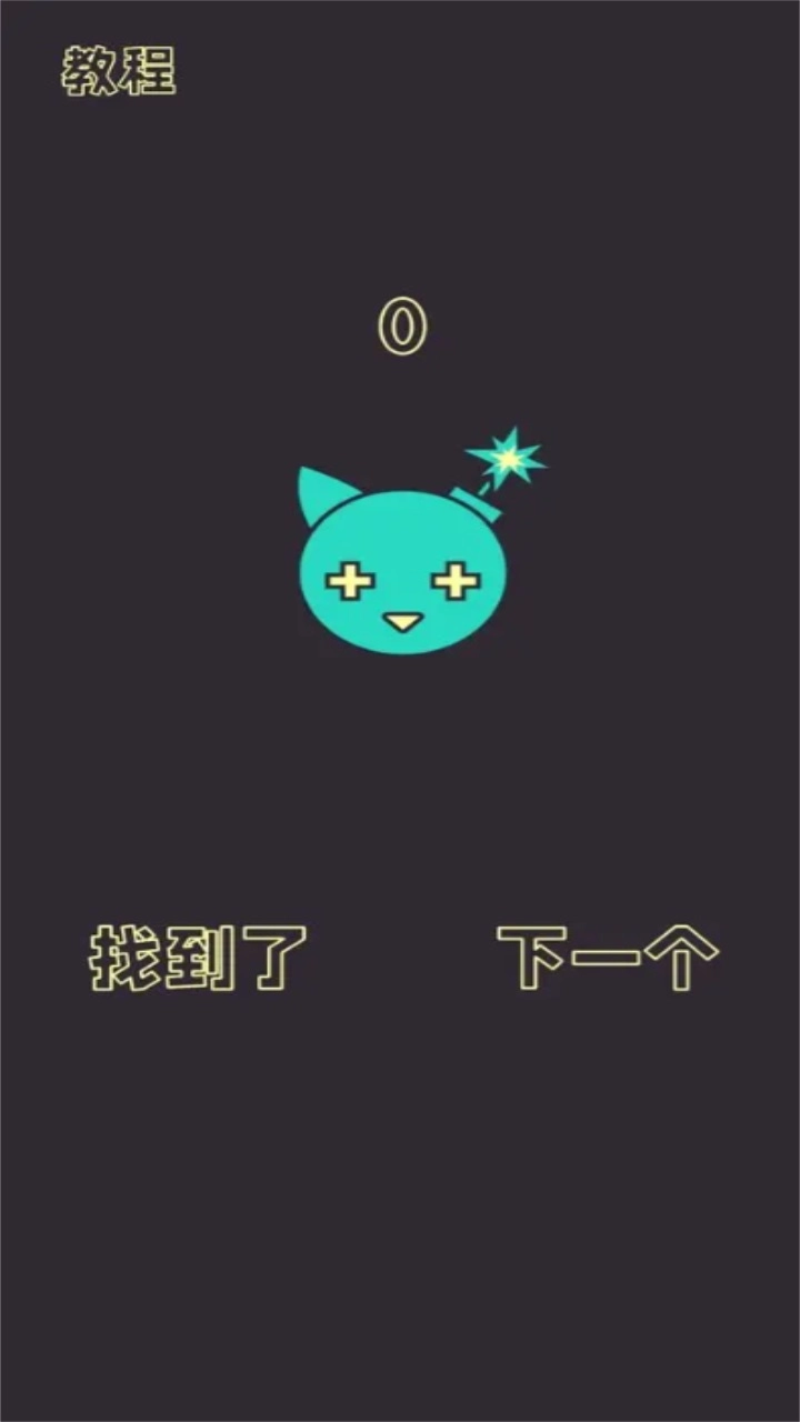 下一秒就会爆炸(4)