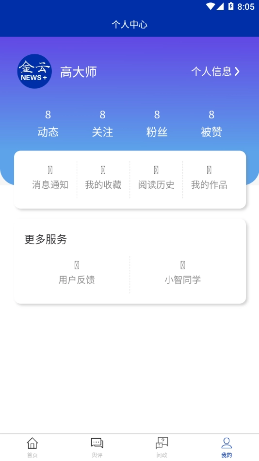 金云新闻截图3
