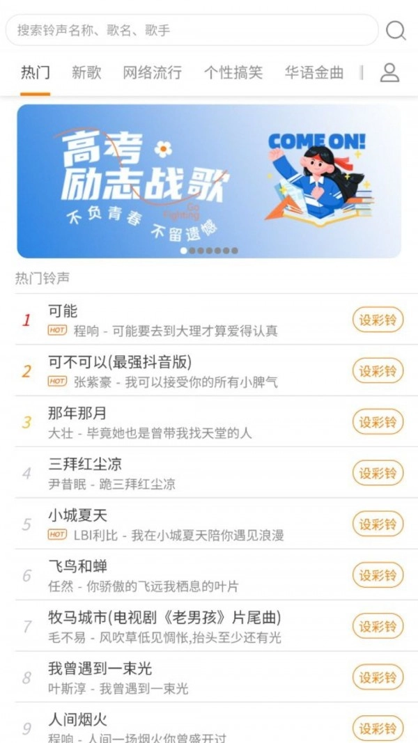 酷秀澜尖图4