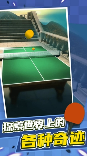 乒乓球对战模拟