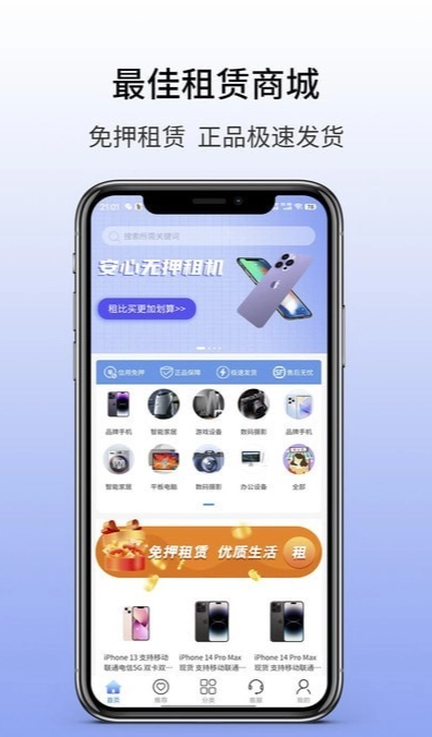 方便租图4