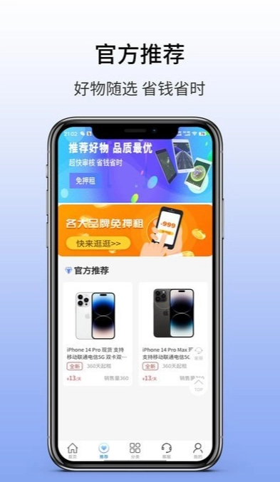 方便租图3