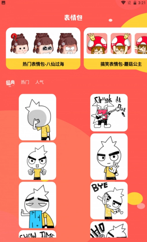 丰格动图表情包制作图4