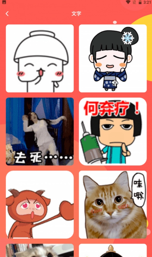 丰格动图表情包制作图1