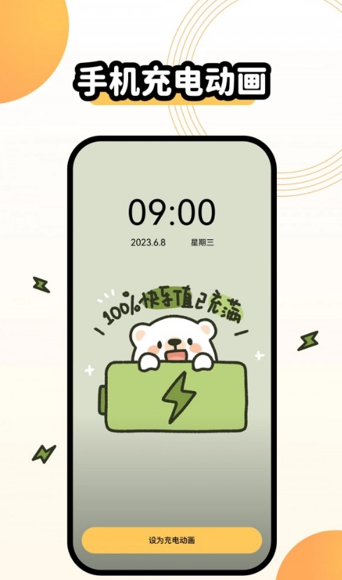 聚迈奇趣主题壁纸图1