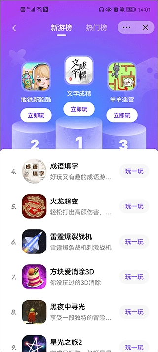 抖音小游戏中心旧版截图4