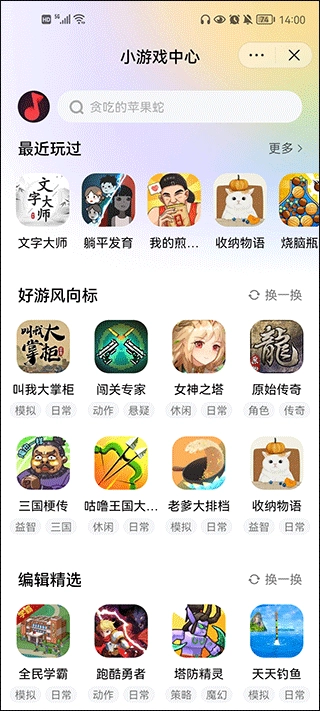 抖音小游戏中心旧版截图3