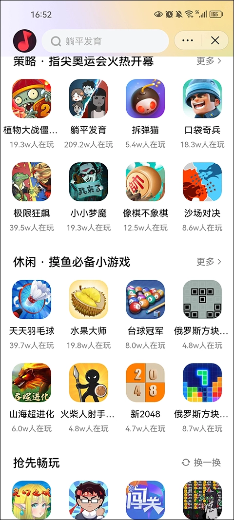 抖音小游戏中心旧版截图2