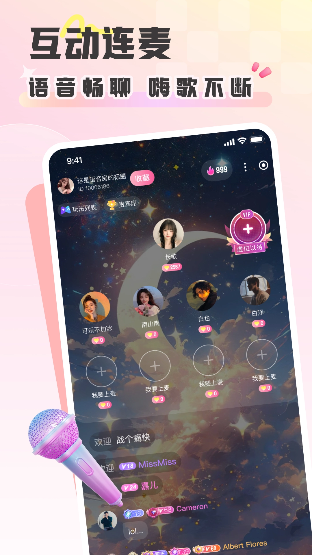 彩虹星球手机版图1