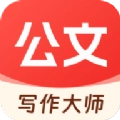 公文写作大师