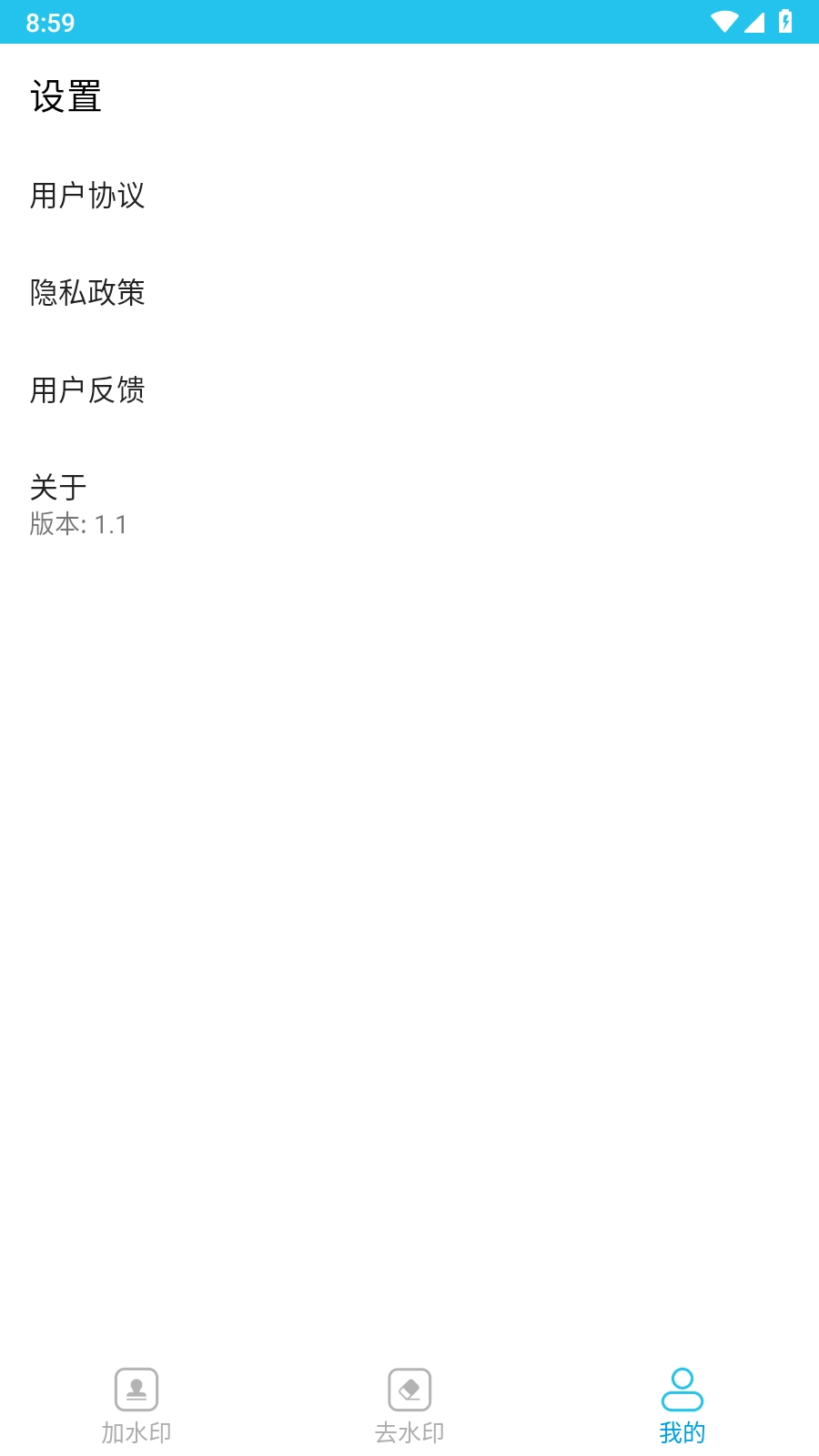 小精灵去水印图3