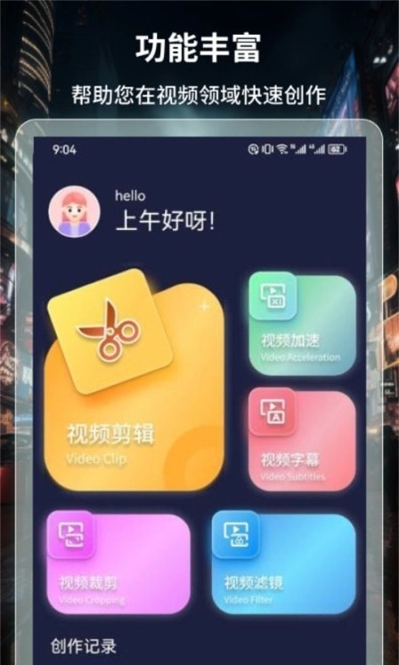 盘子影视播放器图3