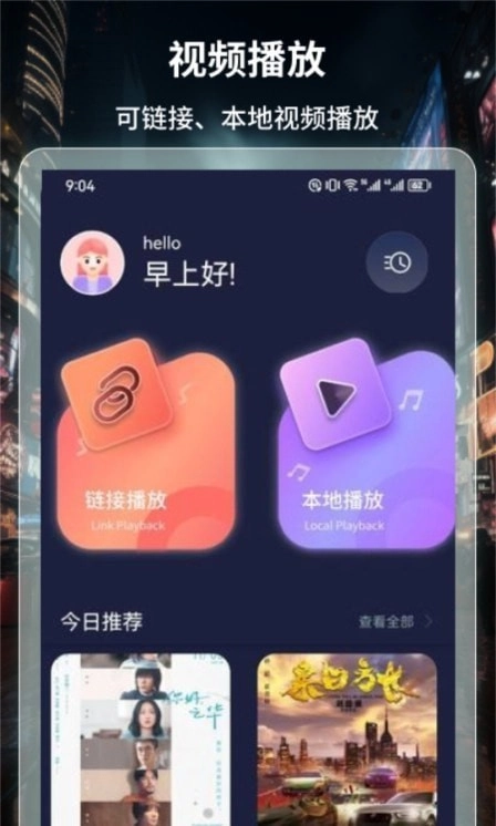 盘子影视播放器图1