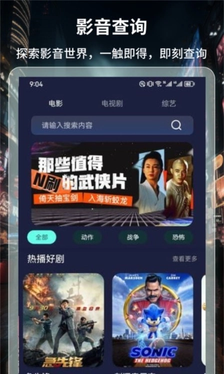 盘子影视播放器图2