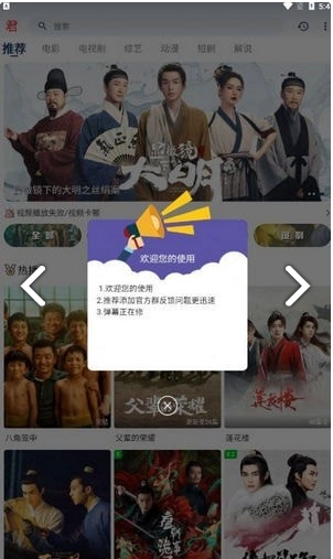 君离影视官方版最新版截图2