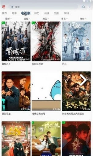 君离影视官方版最新版截图1