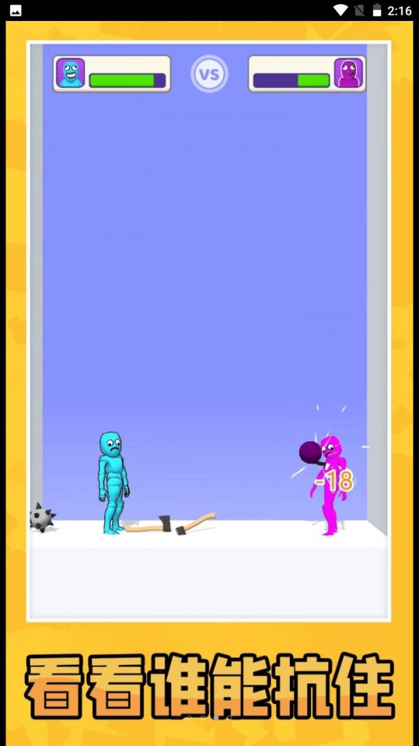 迷你双人对决图3
