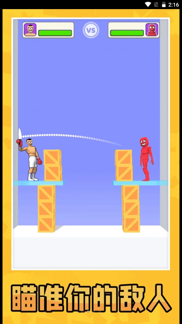 迷你双人对决图4