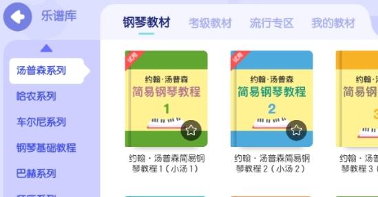 卓越AI钢琴陪练图2