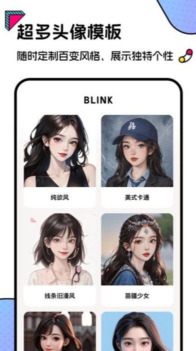 blink头像(4)