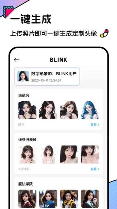 blink头像(1)