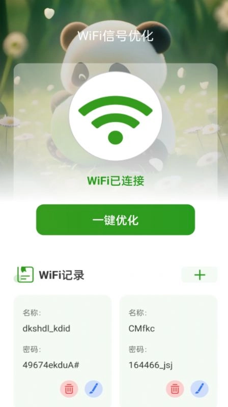 熊猫WiFi精灵-图3
