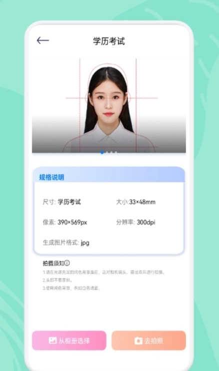 精美证件照制作图2