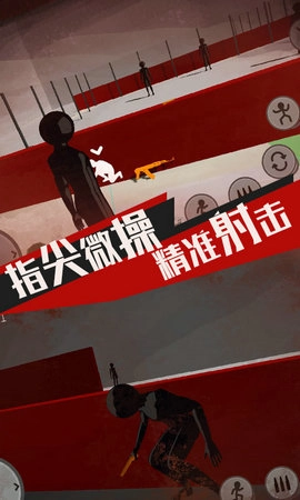 火柴人战魂荣耀图4