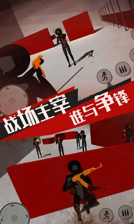 火柴人战魂荣耀图3