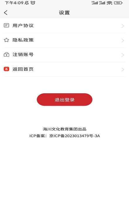阿鹏考会计题库图1