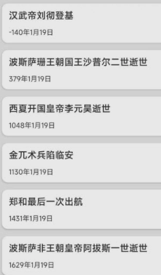 今日嘉年华截图3