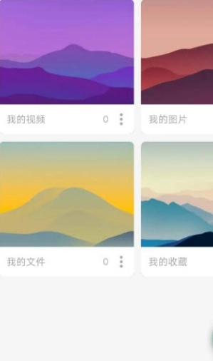 私密相册专业版图1