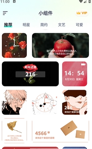 Beautify the widget美化小组件