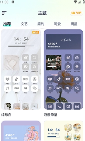 Beautify the widget美化小组件