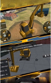 真实装卸大师挖掘图2