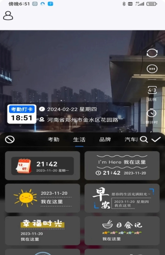 天天工程水印相机