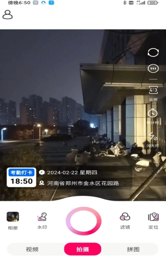 天天工程水印相机