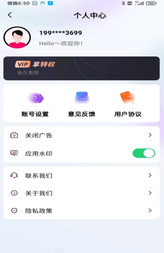 天天工程水印相机