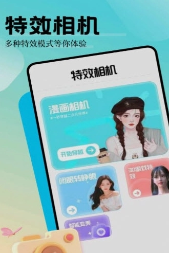 魅影相机汉化版截图