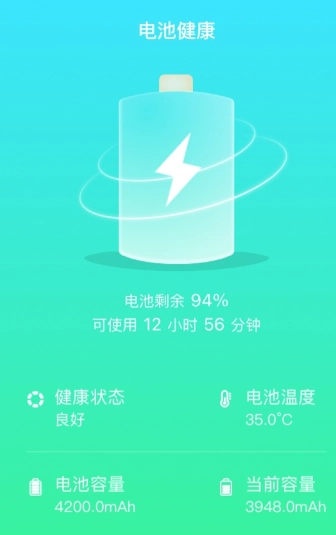 智远充电图3