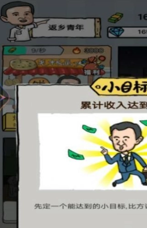 小小地摊大亨图3