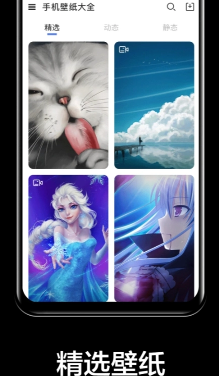 触感手机壁纸图1