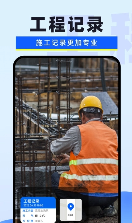 每天拍照水印相机图1