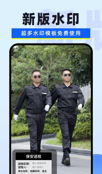 每天拍照水印相机图3