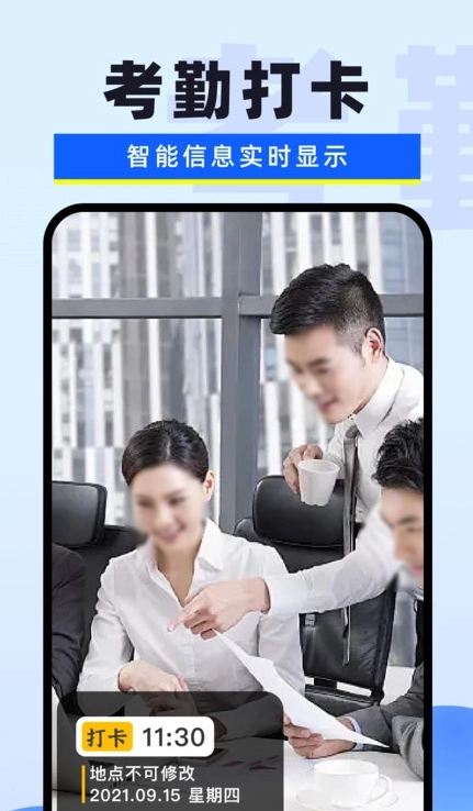 每天拍照水印相机图2