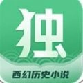 独阅读小说安卓版