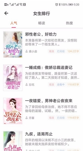 点点读书安卓版