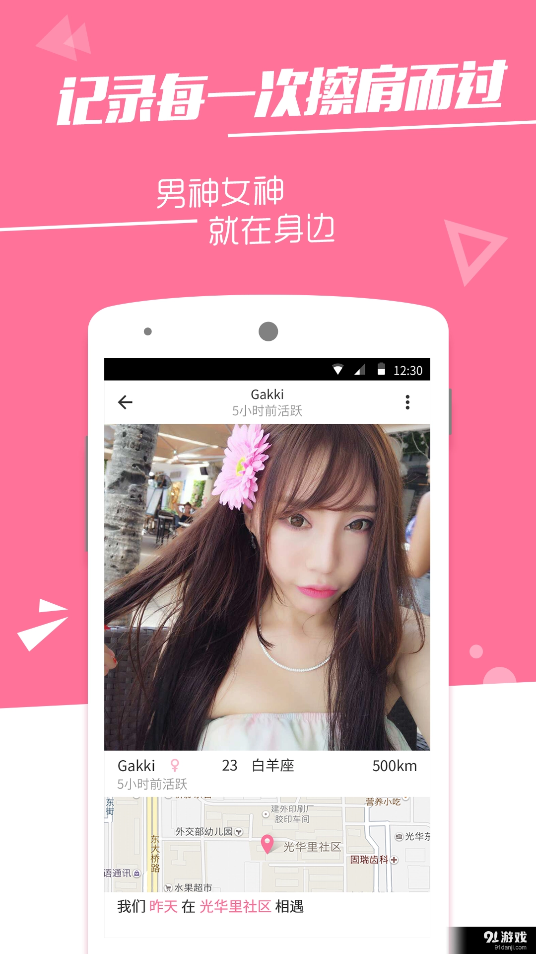 火石最新免费版图3