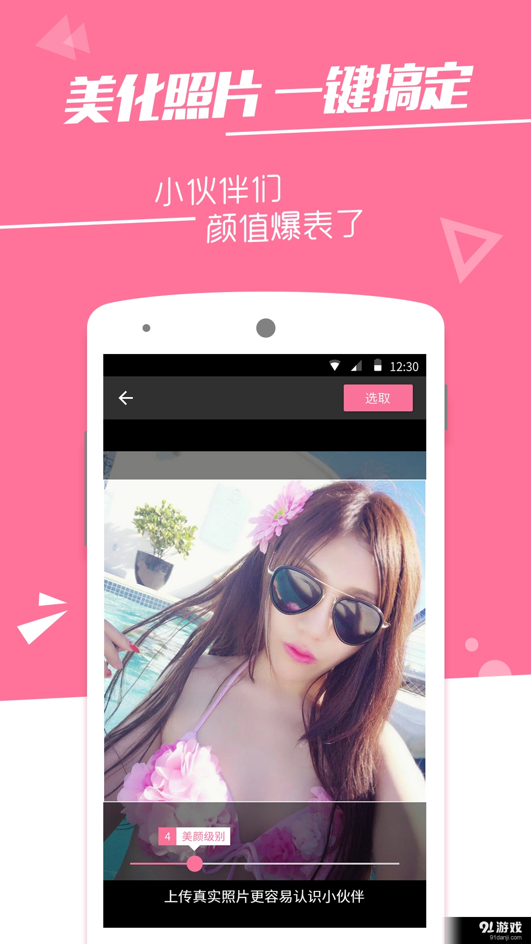 火石最新免费版图5