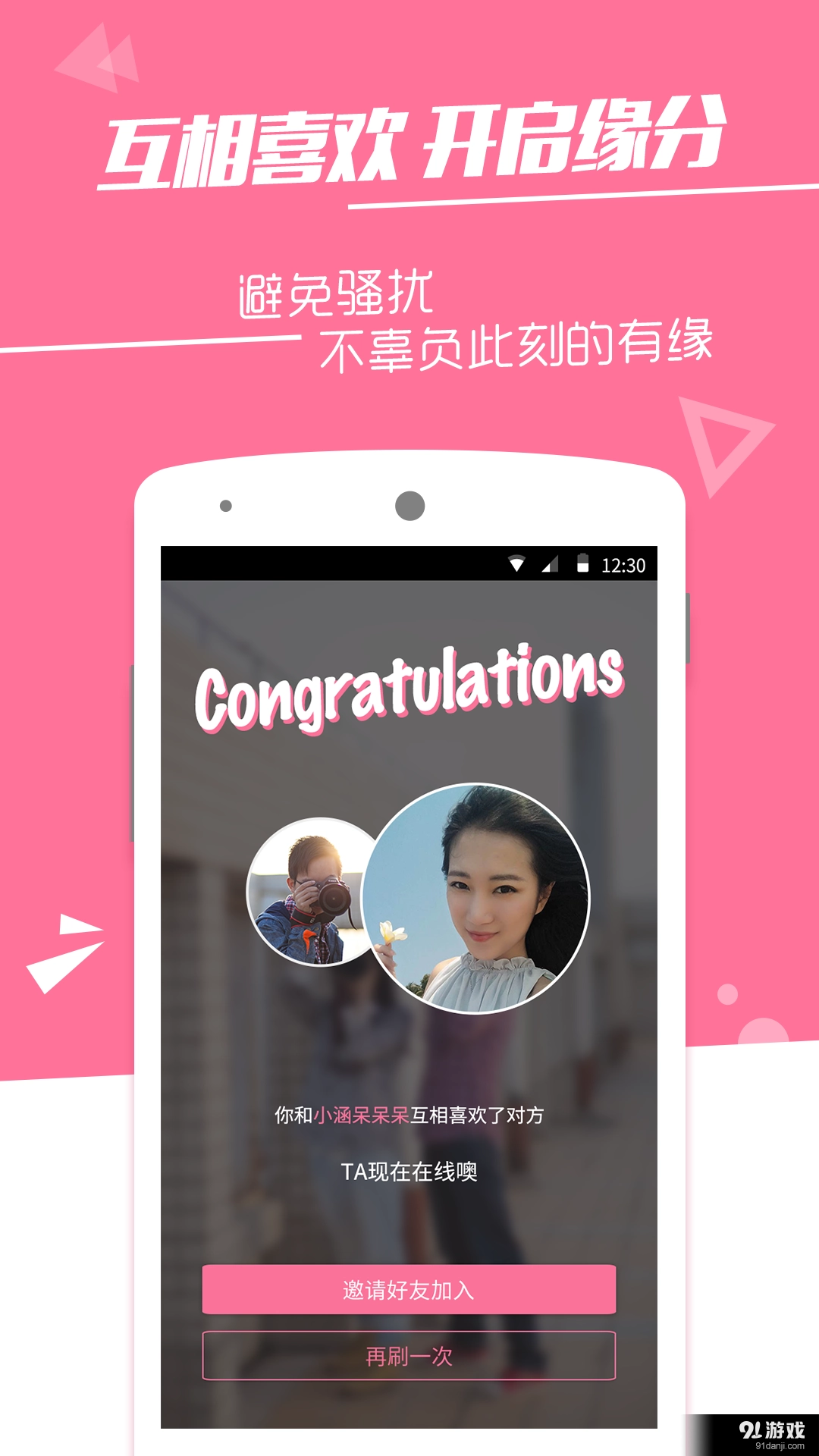 火石最新免费版图2